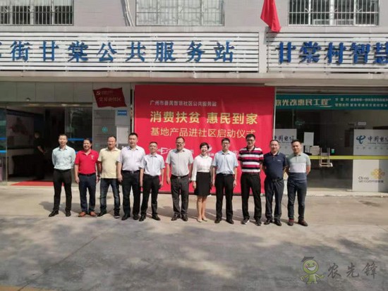 騰訊云聯(lián)合粵旺集團(tuán)/壹家倉 推出首個(gè)智慧農(nóng)業(yè)平臺