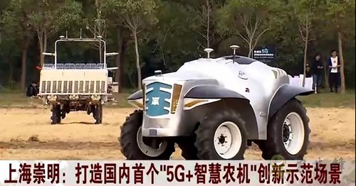 上海崇明打造國內(nèi)首個(gè)“5G+智慧農(nóng)機(jī)”創(chuàng)新示范場景