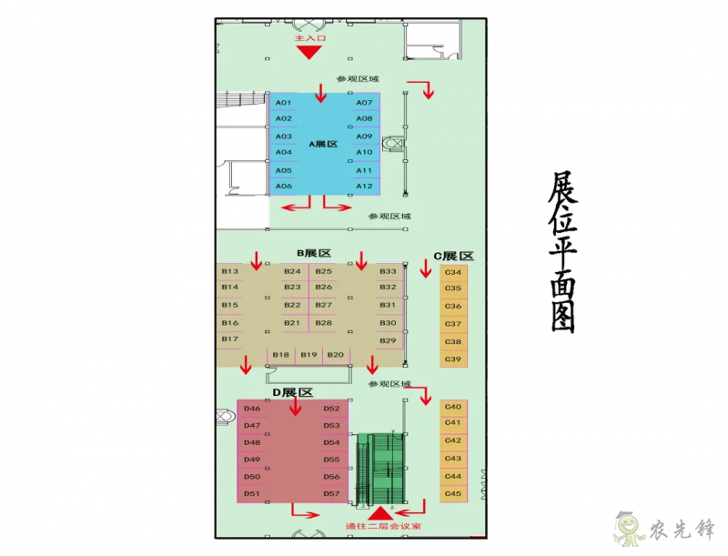 南京國家農(nóng)創(chuàng)園召開智慧農(nóng)業(yè)與智能裝備大會