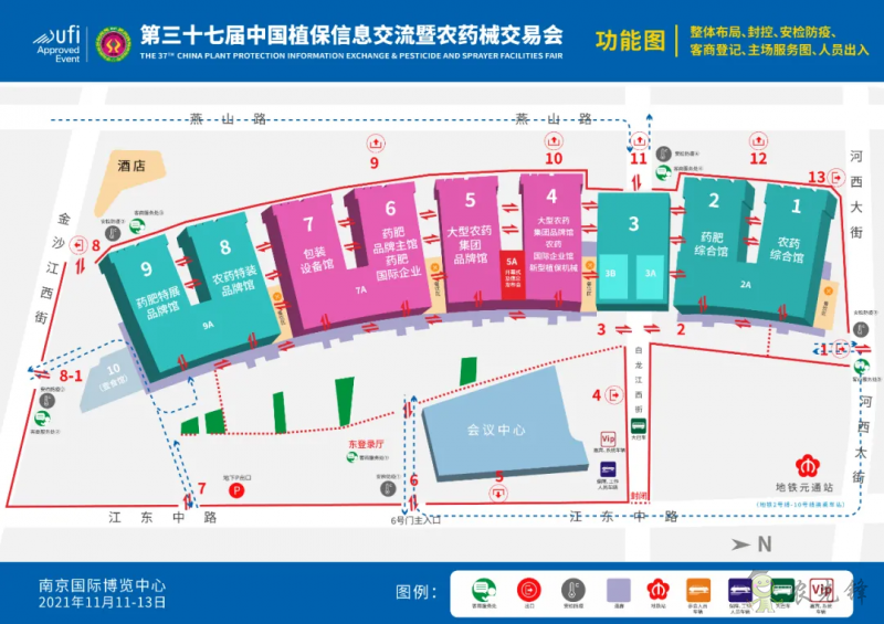 全國(guó)植保會(huì)將于11月11-13日在南京舉辦