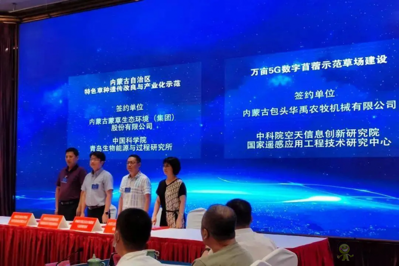 內蒙古：打造全球首個萬畝量級“5G數(shù)字苜蓿草場”