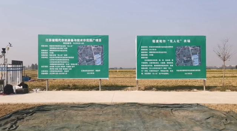 豐疆智能：加速落地“無人農場”，賦能鄉村振興！