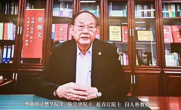 聚焦“糧食安全·智能農機”，院士專家共商“十四五”農機化發展大計