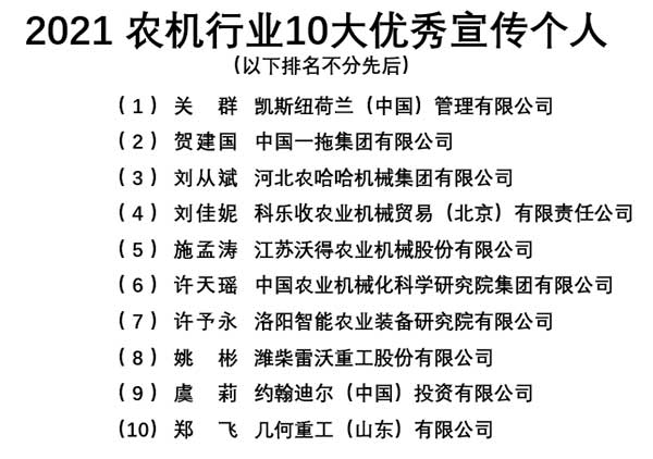 共話無人農場裝備發(fā)展，盤點2021贏戰(zhàn)2022