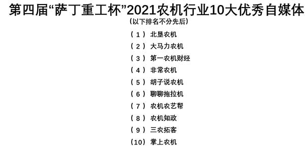 共話無人農場裝備發(fā)展，盤點2021贏戰(zhàn)2022