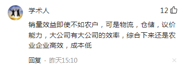 【創(chuàng)業(yè)復(fù)盤(pán)】搞農(nóng)業(yè)，多大規(guī)模合適？