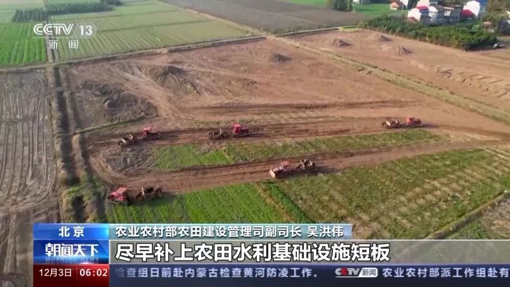 農業(yè)農村部：增發(fā)國債高標準農田建設項目將下達地方
